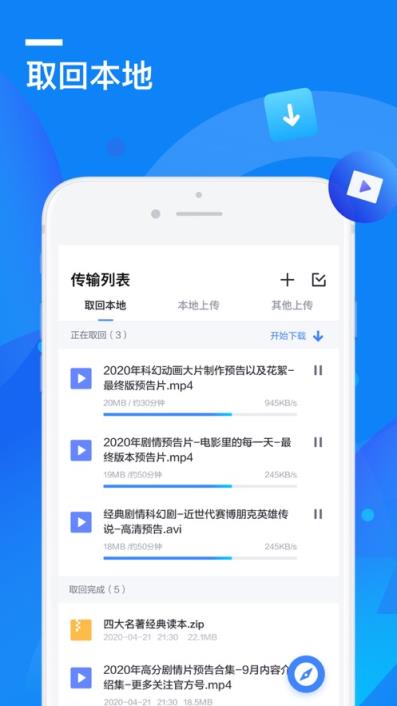 老版迅雷app