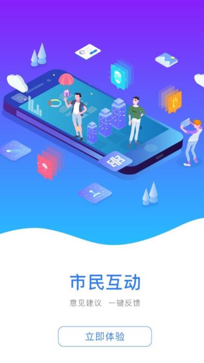 豫事办最新官方版app
