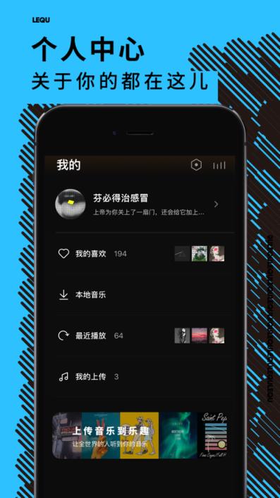 手机版乐趣app