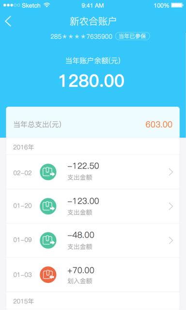 智慧新农合最新版
