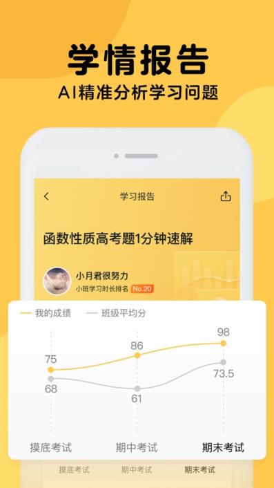 手机版腾讯企鹅辅导