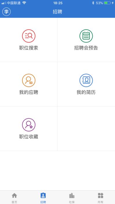 手机版上海人社
