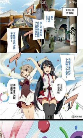 手机版速速动漫