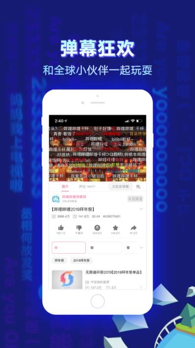 手机版哔哩哔哩