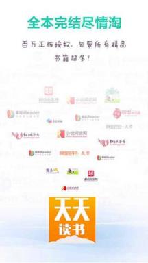 手机版天天读书