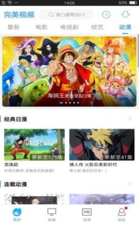 手机版完美视频大全
