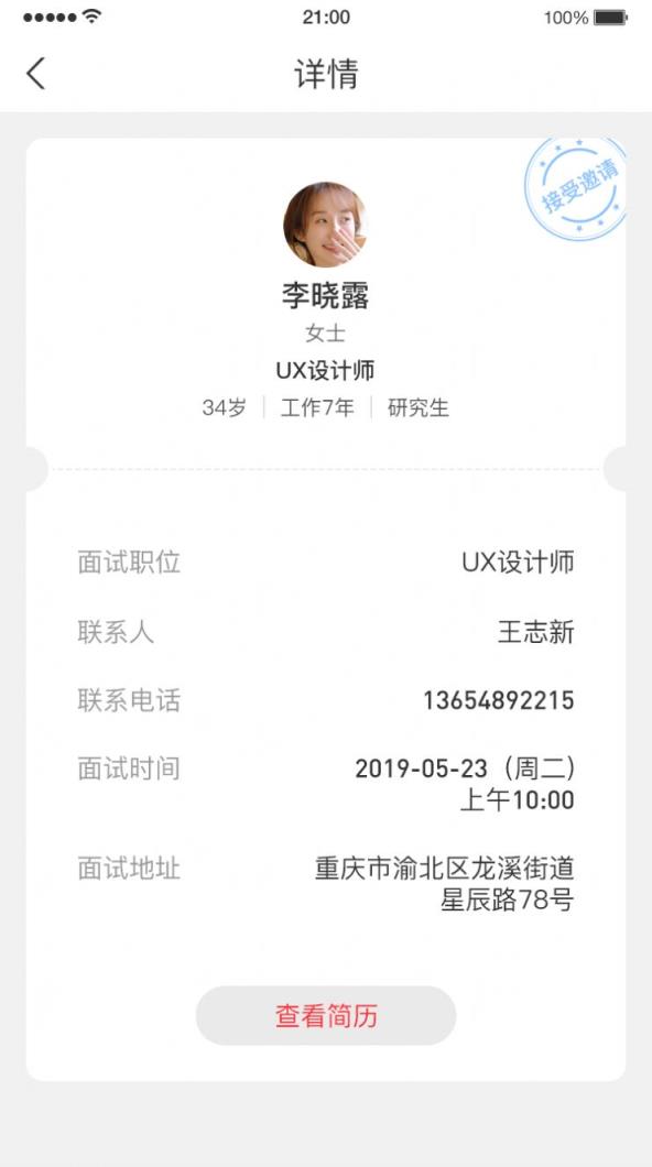 手机版帮企直聘