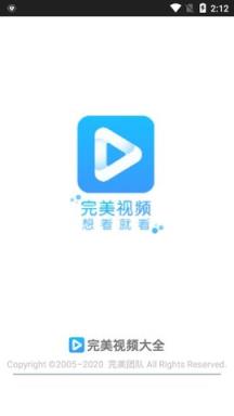 手机版完美视频大全