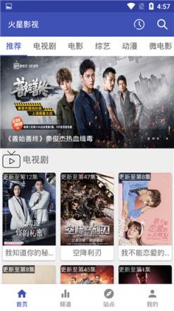 手机版火星影视旧版安卓版