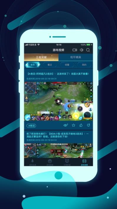 手机版腾讯手游加速器