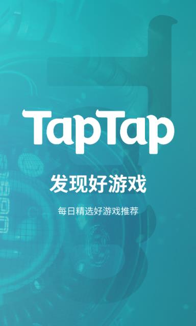 taptap 图标图片