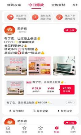 助多省
