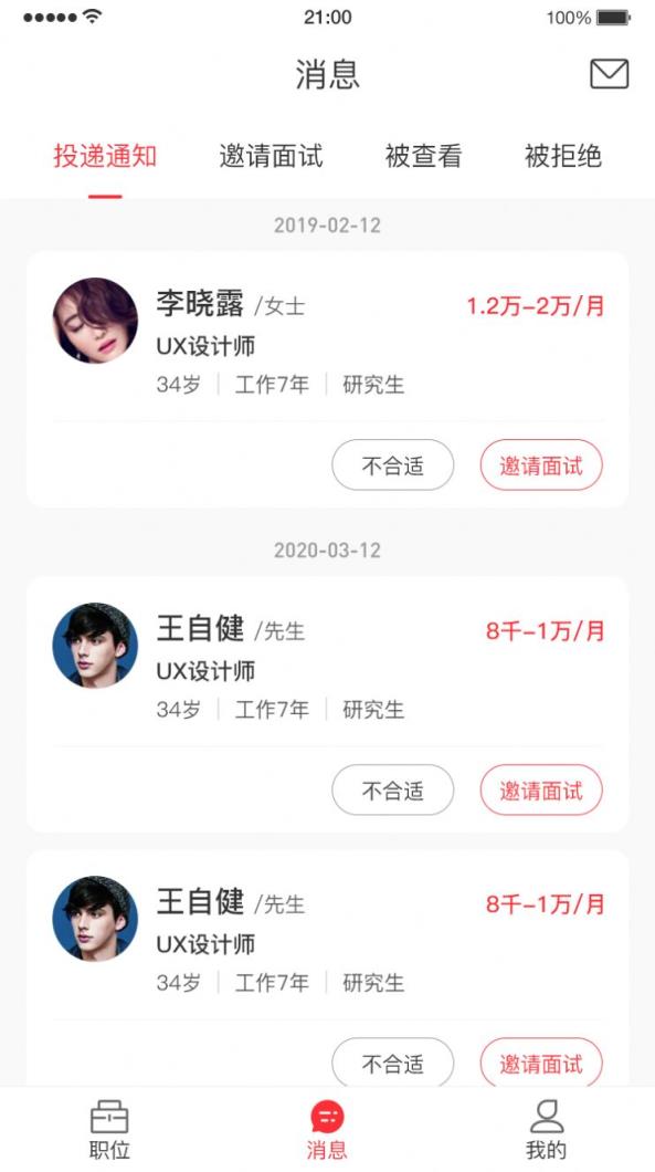 手机版帮企直聘