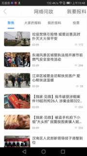 手机版武汉掌上人才