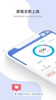 手机版高考志愿君