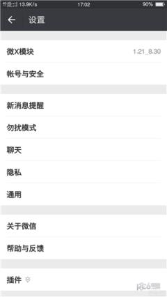 微x模块2.21
