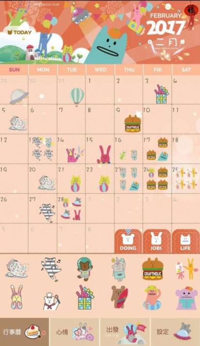 手机版宇宙人心情日记中文版