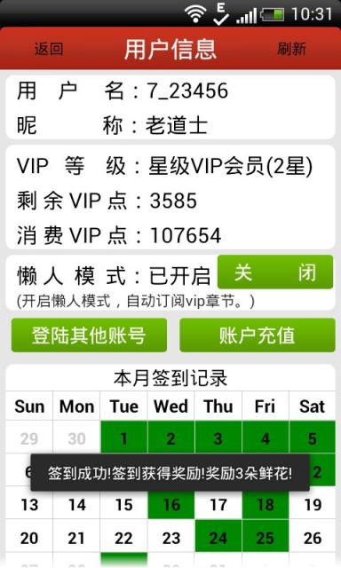 手机版飞卢小说网app