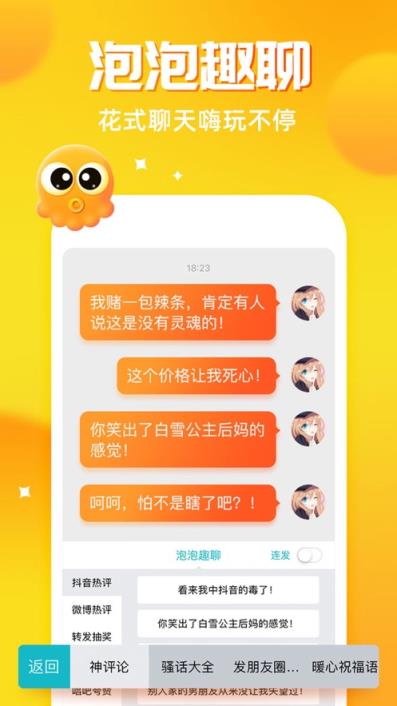 手机版章鱼输入法最新版本