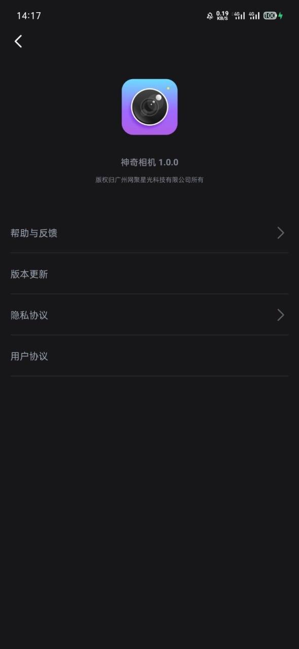 手机版神奇相机