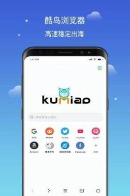 手机版酷鸟浏览器