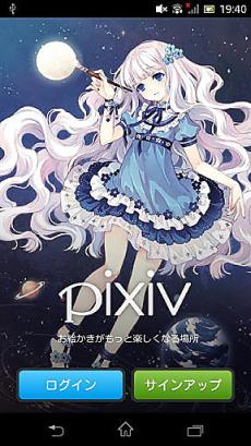 手机版2020最新pixivapp