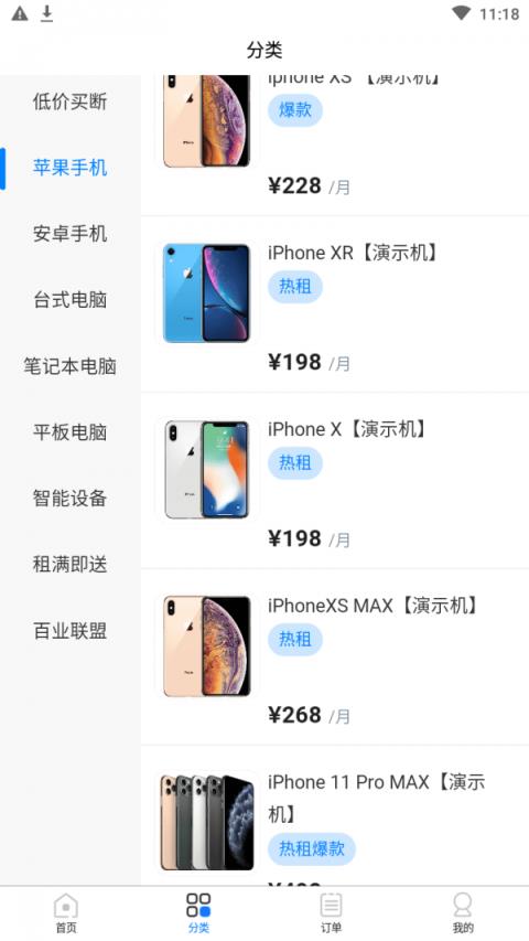 超悦租
