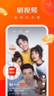 手机版快手极速版