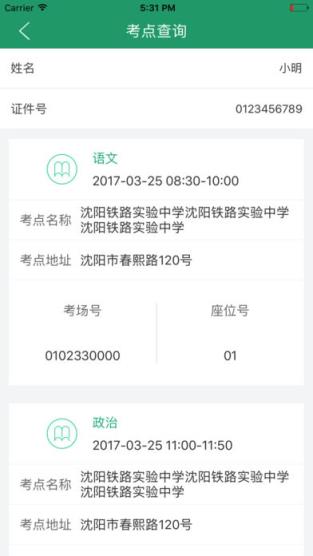 手机版辽宁学考2020最新版