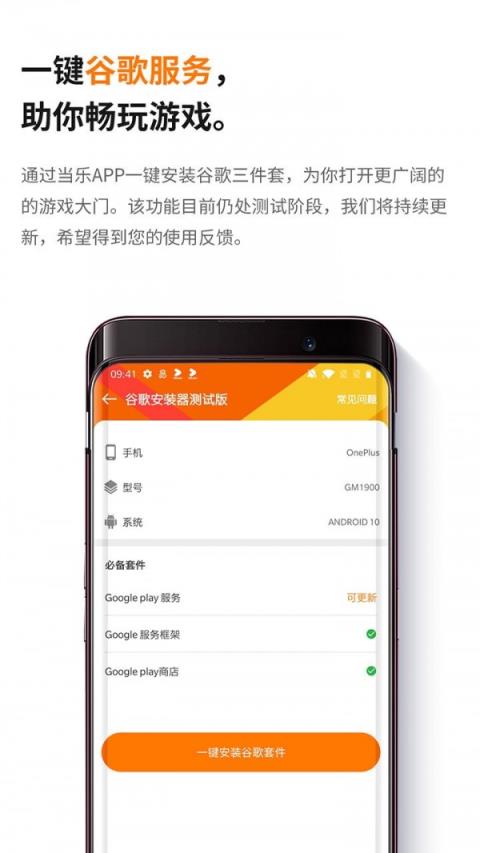 手机版当乐游戏中心app