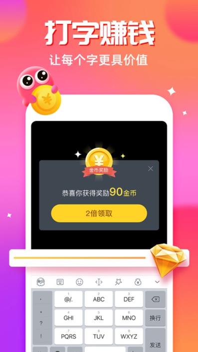 手机版章鱼输入法最新版本