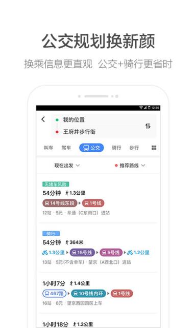 手机版高德地图车机版app
