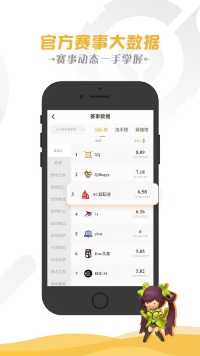 手机版王者营地最新版