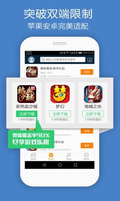 多酷游戏助手app
