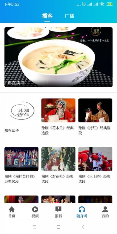 手机版大象新闻