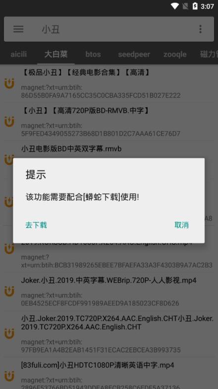 鲨鱼搜索破解永不升级版
