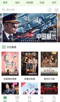 手机版小小影视