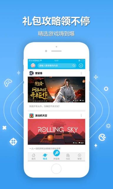 手机版八门神器