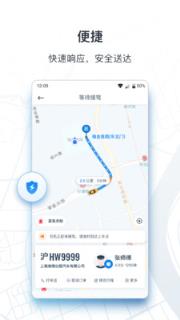 申程出行一键叫车app
