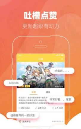 手机版咕噜动漫