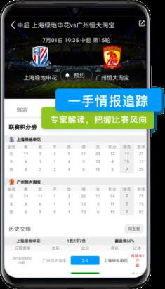 手机版看个球体育直播app

