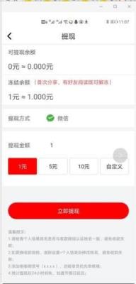 手机版今日快报红包版