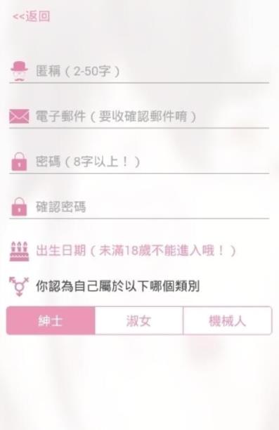 手机版哔咔哔咔粉色app
