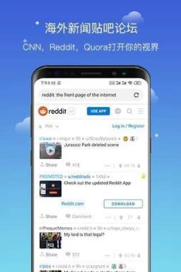 手机版酷鸟浏览器