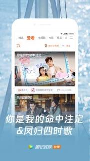 手机版腾讯视频2020版手机
