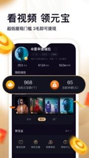 手机版刷宝短视频
