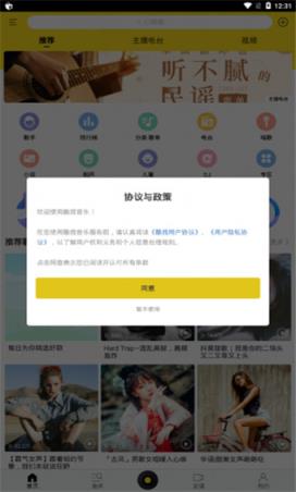 手机版酷我音乐盒