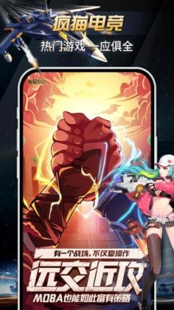 手机版疯猫电竞