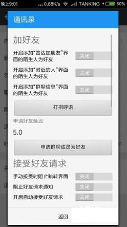 微x模块2.21
