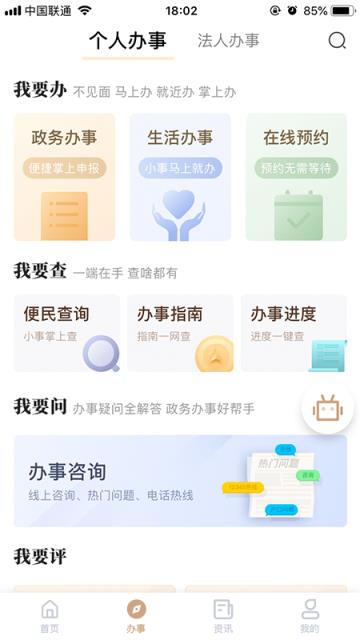 手机版我的宁夏政务移动端app
